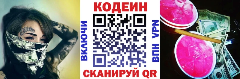 Купить  Нефтеюганск  Codein Purple Drank 