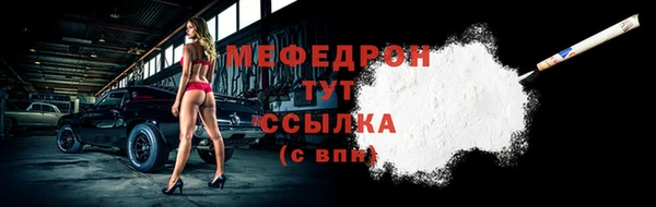 меф Волоколамск