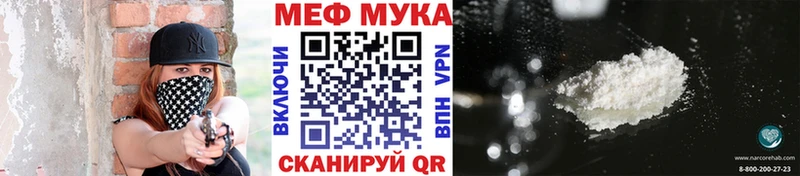 Купить  Нефтеюганск  МЯУ-МЯУ кристаллы 